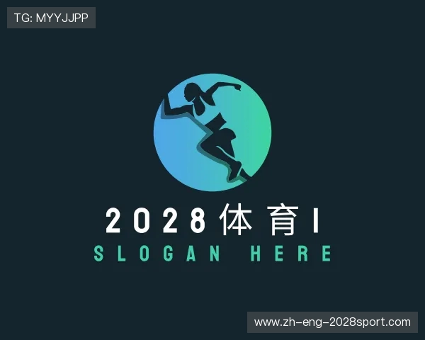 发现2028体育
